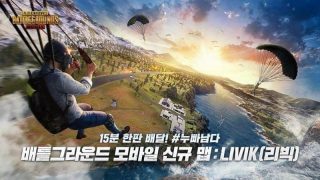 Cara Download Pubg Korea Di Play Store Secara Resmi