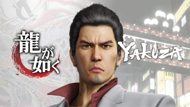 Якудза Ryu ga Gotoku